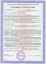 Сертификат 046